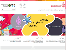 Tablet Screenshot of imamhadi.com