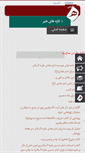 Mobile Screenshot of imamhadi.ir